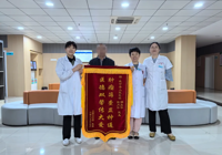 【精準篩查（chá）】58歲男子體檢發現腸癌，特（tè）送（sòng）錦旗表示感謝