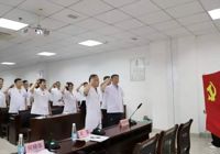 【牢記初心（xīn）使命，汲取奮進力量（liàng）】武寧縣人民醫院召開（kāi）黨員大會