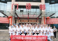 【樹形象 優服務】武（wǔ）寧（níng）縣人民醫院開（kāi）展文明禮儀專題培訓