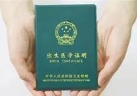 【便民】@所有人！武寧縣人民醫院《出生醫學證明》辦理流程請查收