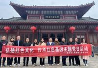 【弘（hóng）揚紅色文化 傳承紅色基因】武寧縣人民醫院門診黨支部開展主題黨日活動