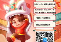 情暖冬日  陪伴成長，武寧縣人民醫院寒假生長發育義診來啦