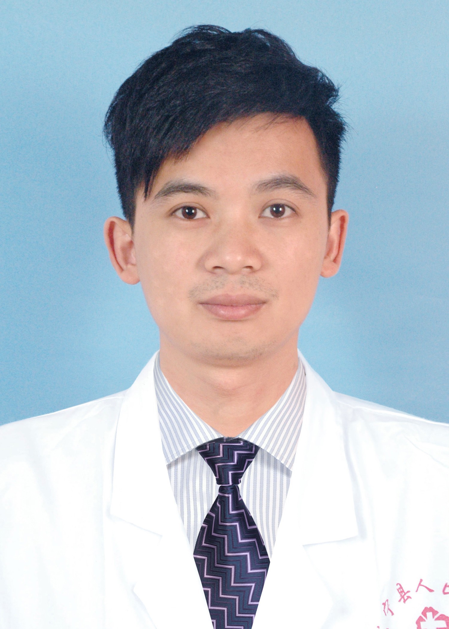 主治醫師（shī） 蘭丙豐