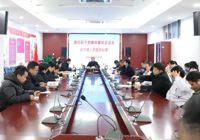 【清廉醫院建設】武寧縣人民醫院召開新任職幹部集體廉政談（tán）話會