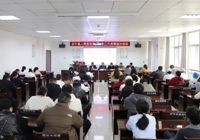 【唯實爭先 奮進有為】 武寧縣人民醫院召開第八屆（jiè）職工代表第四次會議（yì）