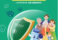 【4.25全國兒童預防接種日】武寧縣人民醫院預防接種門診：共同行動 接（jiē）種疫苗 為全生命周期護航