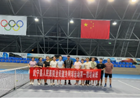 武寧縣人民醫院舉辦首期網球培訓班