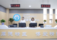 【為健康護航】武寧（níng）縣人民醫院健康管理中心完成升級改造