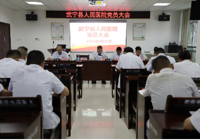 【賡續奮進路 築夢新征程】武（wǔ）寧（níng）縣總醫院人民醫院院區召開黨員大會（huì）
