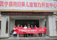 【護佑健（jiàn）康（kāng）成長 愛與溫暖同行】武寧縣總醫院人（rén）民醫院院區開展愛心義診活動