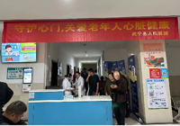 【守護健康（kāng） 從“心”開始】武寧縣總醫院人民醫院院區（qū）特邀江西省心血管病專家團隊來院（yuàn）開展義診活動