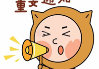 【辦理指南】武寧縣（xiàn）總醫院人民醫院院區《出生醫學證明》移交縣檔案館