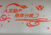 【敘事護理】武寧縣總醫院人民醫院院區婦產科：人文助產，讓分娩成為美好的回憶（yì）