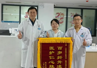 【生命奇跡】武（wǔ）寧（níng）縣總醫院人民醫院院區骨科：突破超（chāo）高齡手術“禁區”，百歲老人獲“新生”