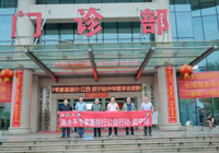 中華醫學會（huì）皮膚性病學分會“高水平專家基層行”公（gōng）益行動——武寧站在武寧（níng）縣總醫院人民醫院院區圓滿落幕