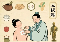 【伏天將至】抓住黃金40天，武寧（níng）縣總醫院人民醫院院區冬病夏治“三伏貼”開始預約啦！