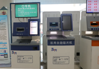 【就醫（yī）新體驗】武寧縣總醫院人民醫院院區上線膠片自助打印機，電子膠片、實體膠片由您自己做主選擇（zé）！