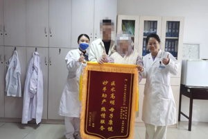 家庭式一體化分娩中心迎來首位產婦入住並獲贈錦旗（qí）