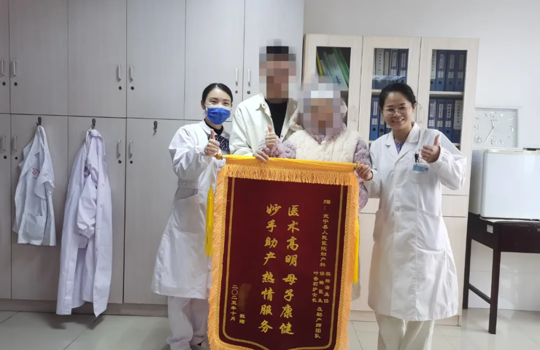 家庭式一體化分娩中（zhōng）心迎來首位產（chǎn）婦入住（zhù）並（bìng）獲贈錦旗